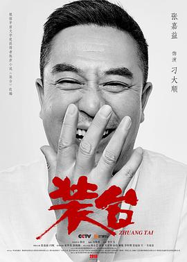 我待生活如初恋