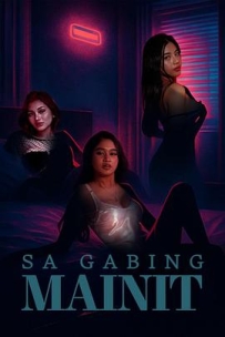 那炎热的夜晚 Sa gabing mainit (2025)