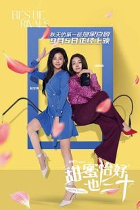 甜蜜恰好也三十 (2025)