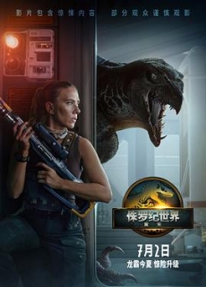 侏罗纪世界：重生 Jurassic World: Rebirth (2025)