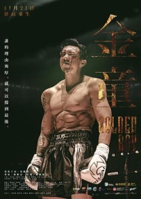金童 (2025)