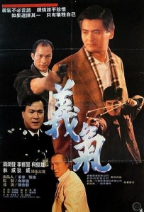 义本无言 (1987)