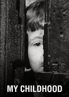 我的童年 My Childhood (1972)