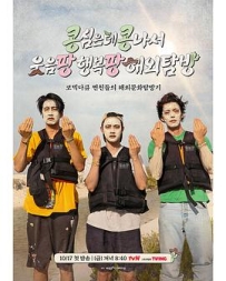 豆豆笑笑 콩콩팡팡 (2025)